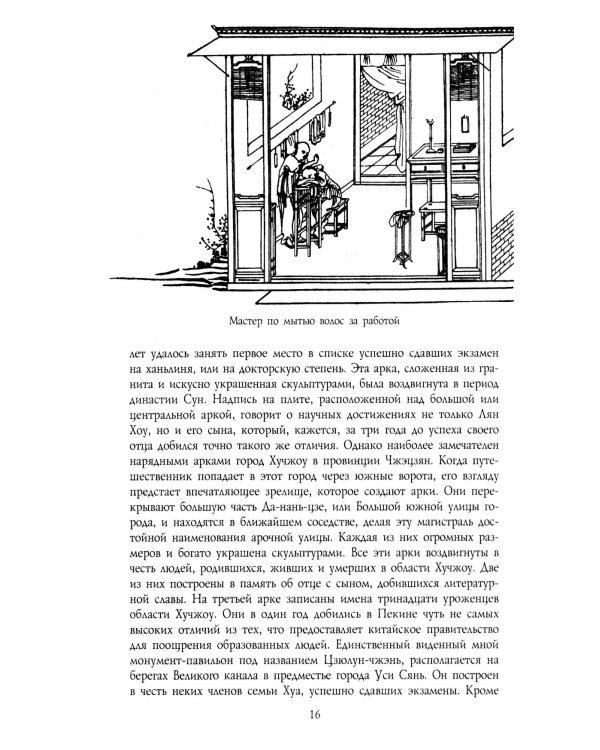 История Древнего Китая