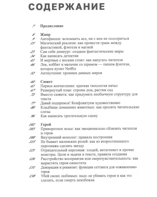 Горшочек, вари: рецепты писательской кухни: Учебное пособие. 2-изд