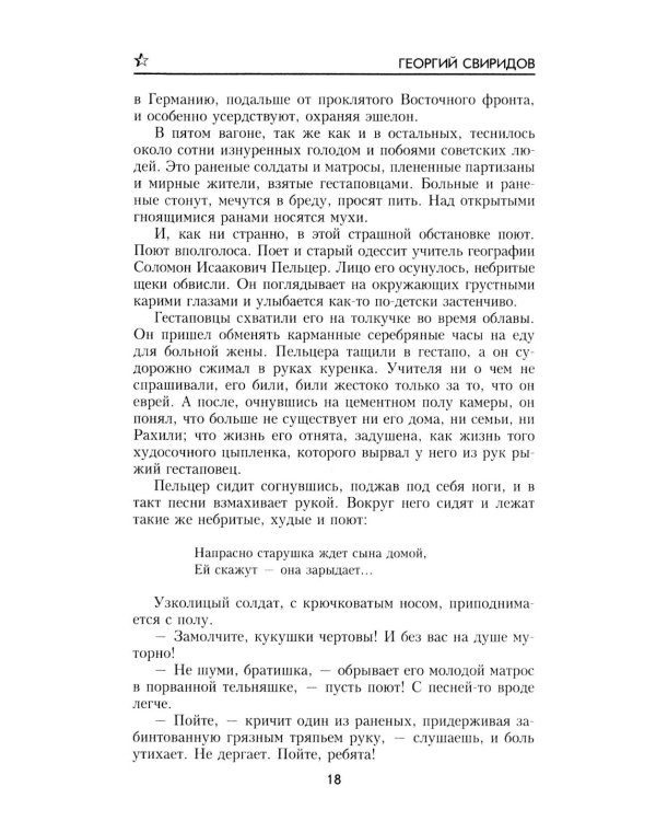 Ринг за колючей проволокой