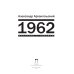 Пальмира - Архангельский 1962. Послание к Тимофею