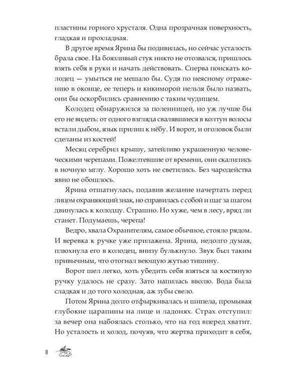 Янтарный меч + подарок внутри (открытки)