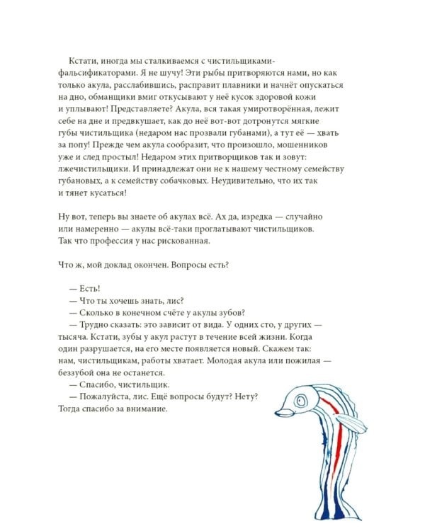 Сегодня я расскажу вам об анаконде