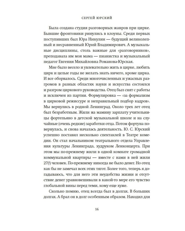 Кого люблю, того здесь нет