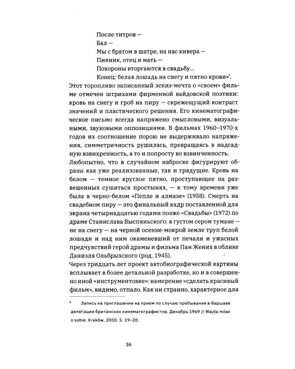 Вайда