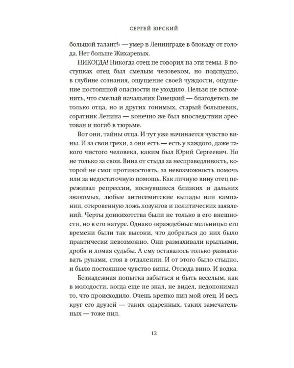 Кого люблю, того здесь нет