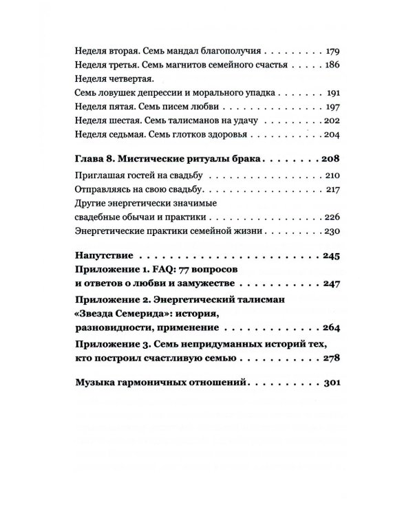 Дополнительное изображение книги «Семья и воспитание (комплект из 4-х книг)»