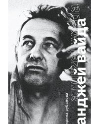 Вайда