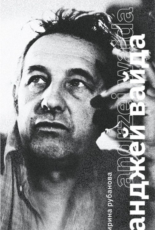 Вайда