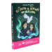 Финалисты премии «Волки на парашютах» (комплект из 6-ти книг)