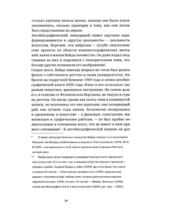 Вайда
