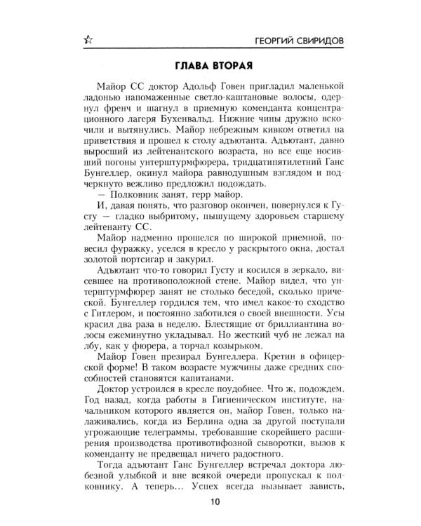 Ринг за колючей проволокой