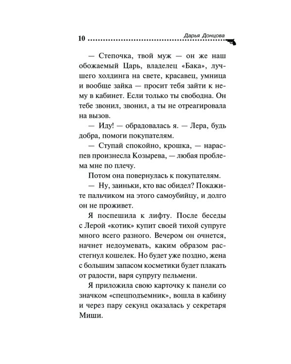 Обида Крошечки-Хаврошечки