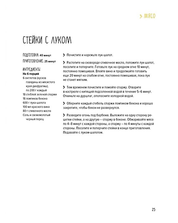 Коллекция гурмана: Мечта гурмана, Барбекю, Салаты (сборный комплект из 3-х кн.)