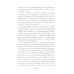 Пока ты пытался стать богом... Мучительный путь нарцисса. 8-е изд., испр