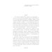 Пока ты пытался стать богом... Мучительный путь нарцисса. 8-е изд., испр