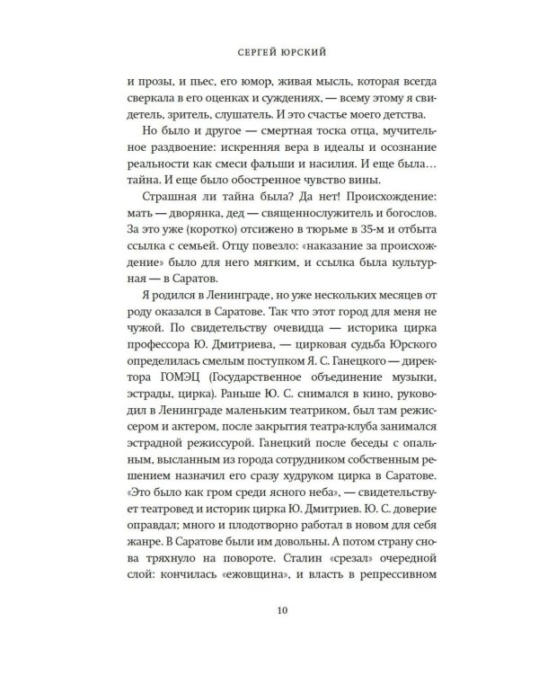 Кого люблю, того здесь нет