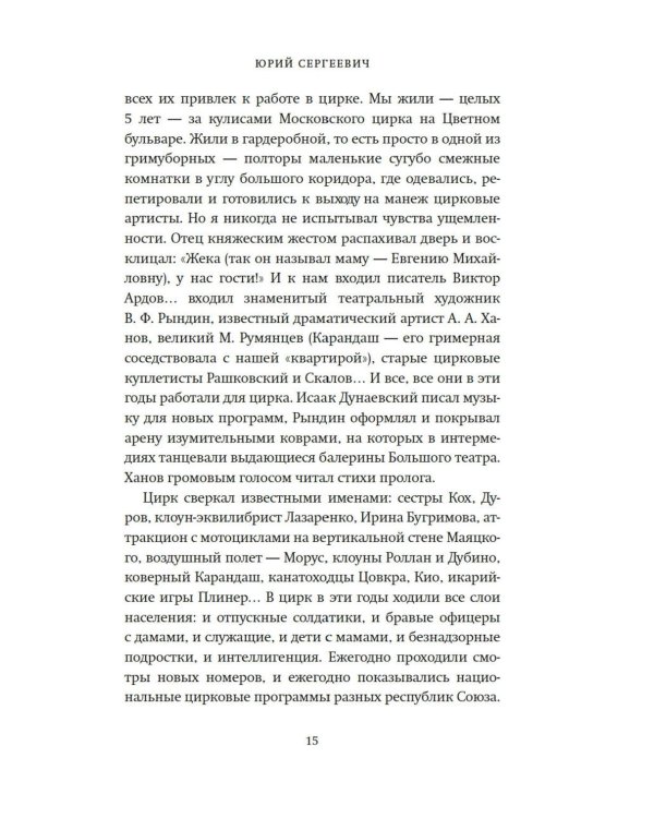 Кого люблю, того здесь нет