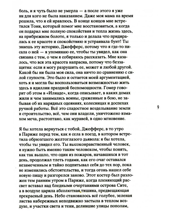 Второе место