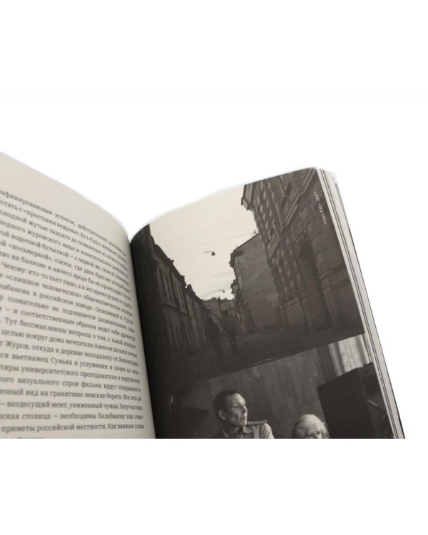 Балабанов; Бодров (комплект из 2-х книг)