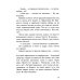 Встречное движение Несуществующий причал: для среднего и старшего школьного возраста