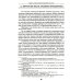Историческая текстология: Учебное пособие. 2-е изд., пересмотр Историческая текстология: Учебное пособие. 2-е изд., пересмотр