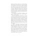 Дополнительное изображение книги «Стажер Зеркального сыска»