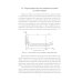 Источники питания электросварочного оборудования: Учебное пособие