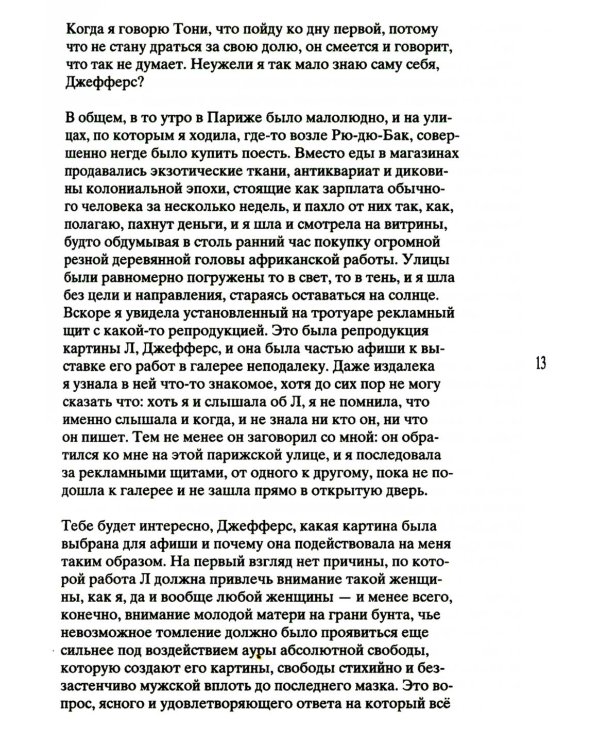 Второе место