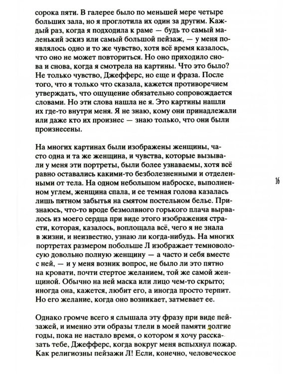 Второе место