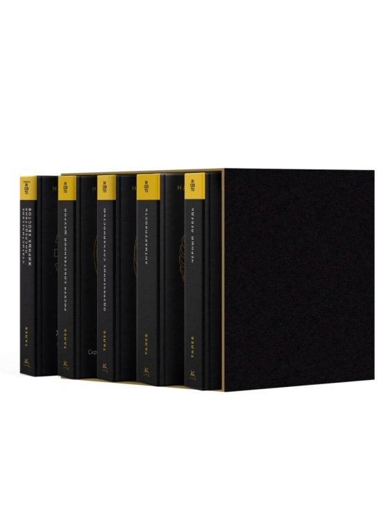 Обложка книги «Талеб: коллекция Incerto (сборный комплект из 5 кн.)» — Талеб Нассим Николас, ISBN 9785389308398