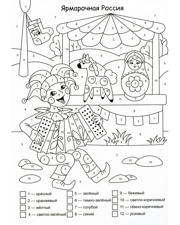 Патриотическая раскраска по номерам. Россия в символах. 0+