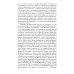 Собрание сочинений. Леонардо да Винчи Собрание сочинений. Леонардо да Винчи