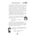 Дополнительное изображение книги «По маршрутам Владимира Даля с пословицами и поговорками: путешествие-квиз»