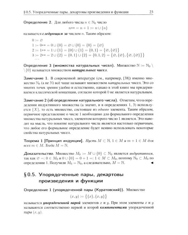 Анализ I. Краткий курс: Учебник