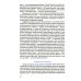 Основы теории национальной безопасности: Учебник (пер.)