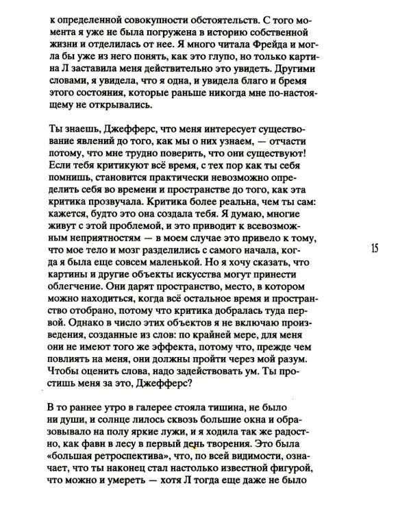 Второе место