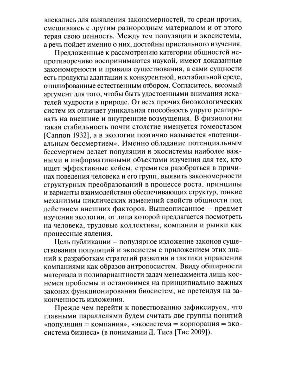 Дополнительное изображение книги «Таков закон природы»
