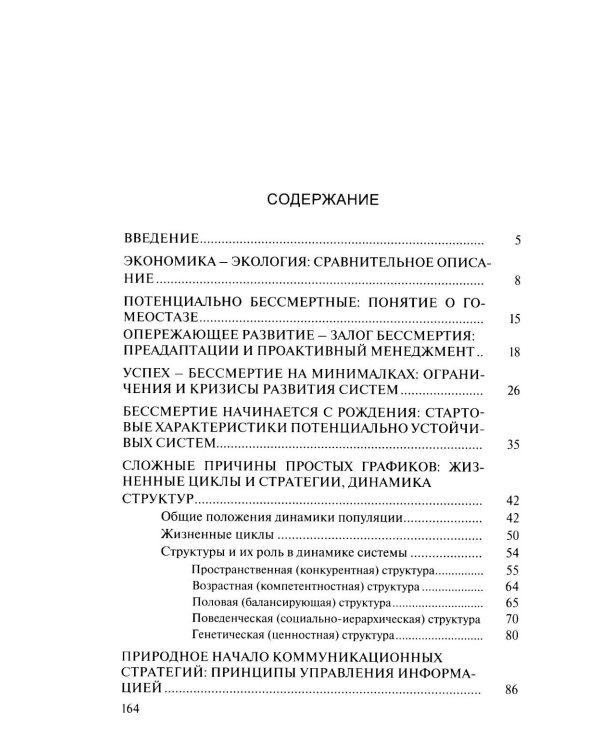Дополнительное изображение книги «Таков закон природы»
