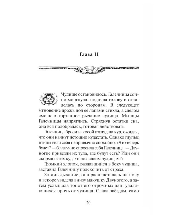 Коты-воители. "Нерассказанные истории". Секрет Мотылинки: Сборник