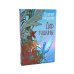 Дополнительное изображение книги «Поэзия женской души (комплект из 4-х книг)»
