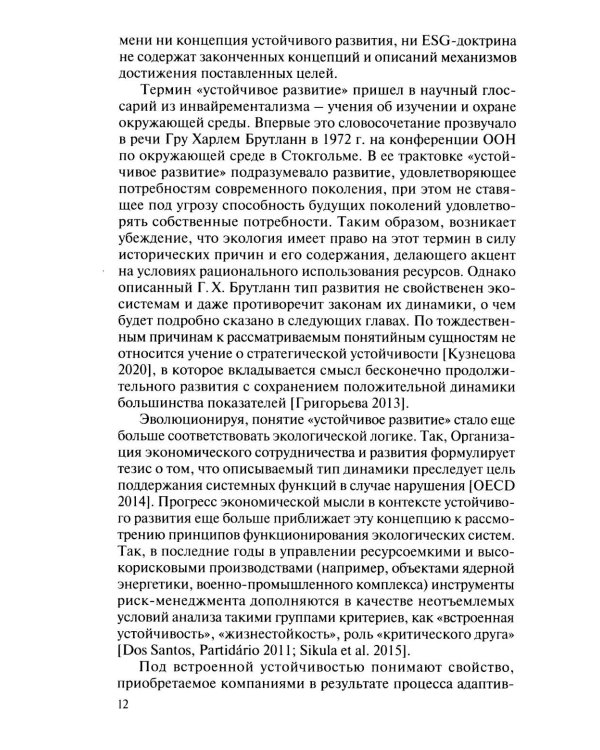 Дополнительное изображение книги «Таков закон природы»
