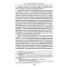 Историческая текстология: Учебное пособие. 2-е изд., пересмотр Историческая текстология: Учебное пособие. 2-е изд., пересмотр
