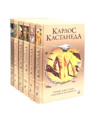 Сочинение. В 5 т. + Т. 6 (дополнительный) (комплект из 6-ти книг)