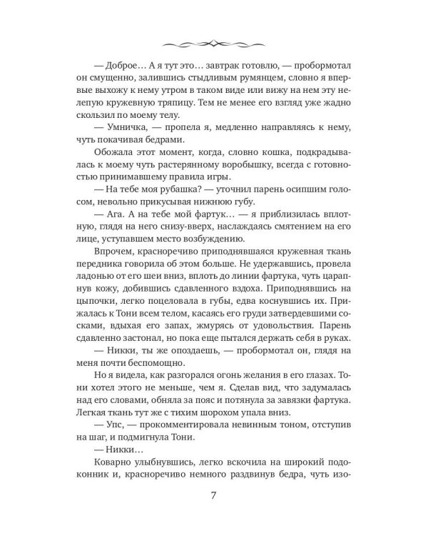 Покажи мне звезды