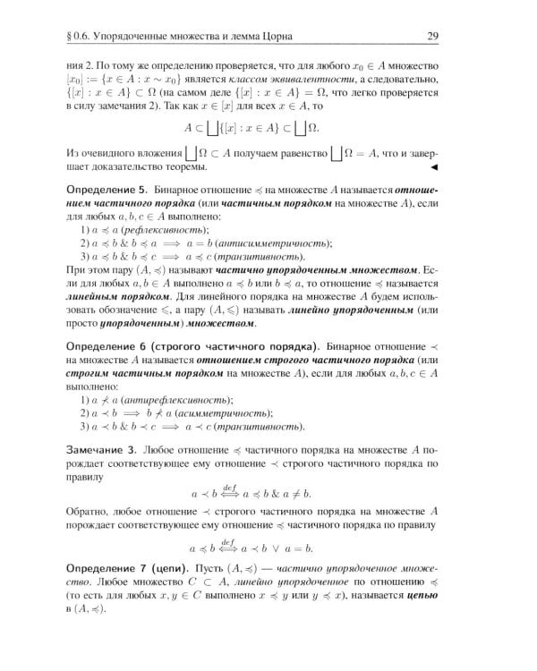 Анализ I. Краткий курс: Учебник