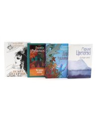 Поэзия женской души (комплект из 4-х книг)