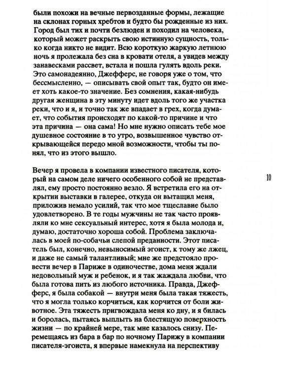 Второе место