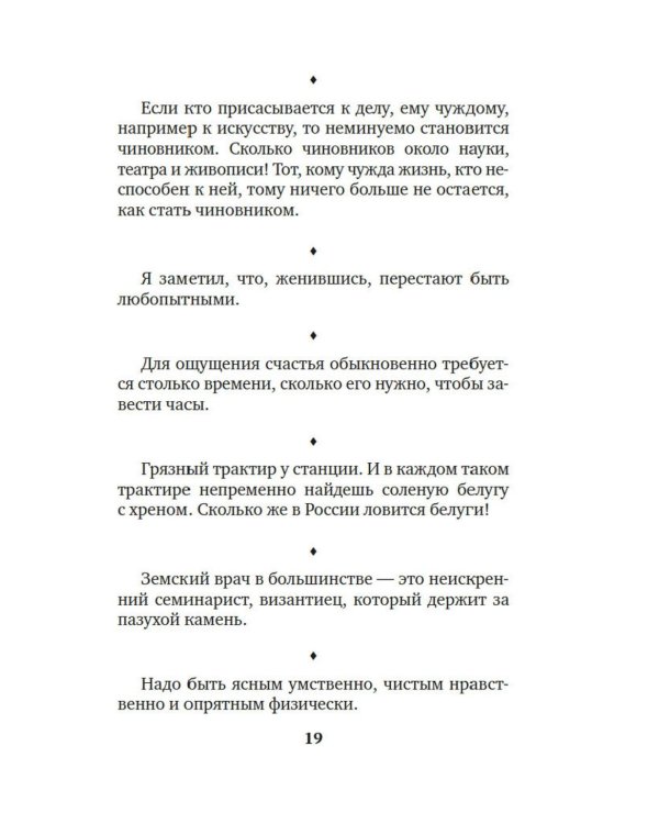 Краткость - сестра таланта: афоризмы