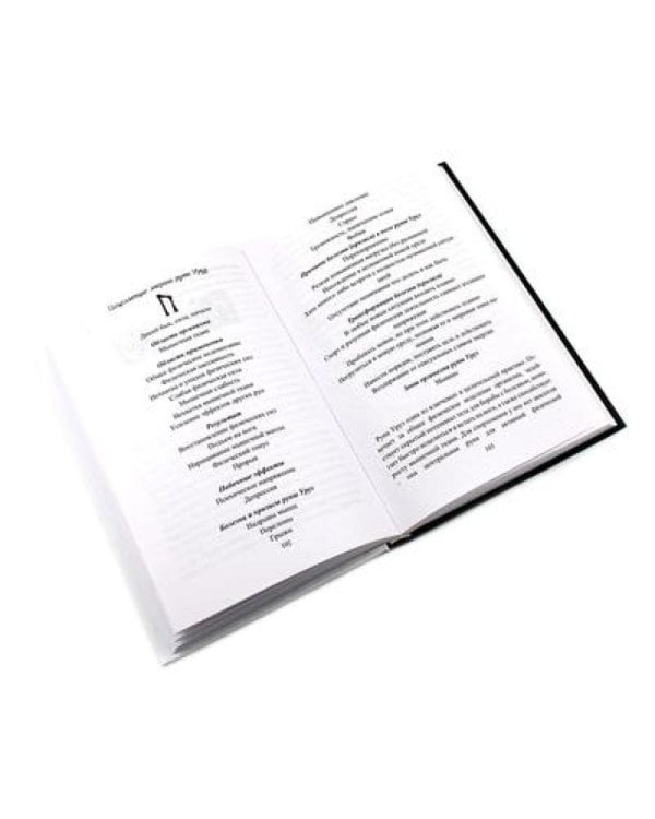 Руническое целительство. Руны для здоровья и исцеления. Ч. 1,2 (комплект из 2-х книг)