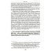 Историческая текстология: Учебное пособие. 2-е изд., пересмотр Историческая текстология: Учебное пособие. 2-е изд., пересмотр